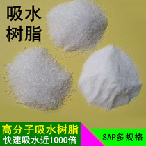 Polymer absorbent resin water retaining agent SAP particles magic drought resistant artificial snow powder diaper fresh flower preservative