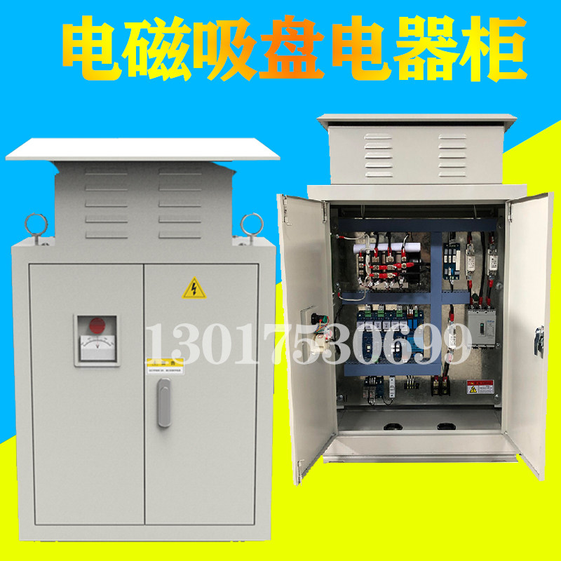 Electromagnetic sucker electrical cabinet high-frequency strong magnetic self-generating control cabinet distribution box non-contact point contactor circuit board type