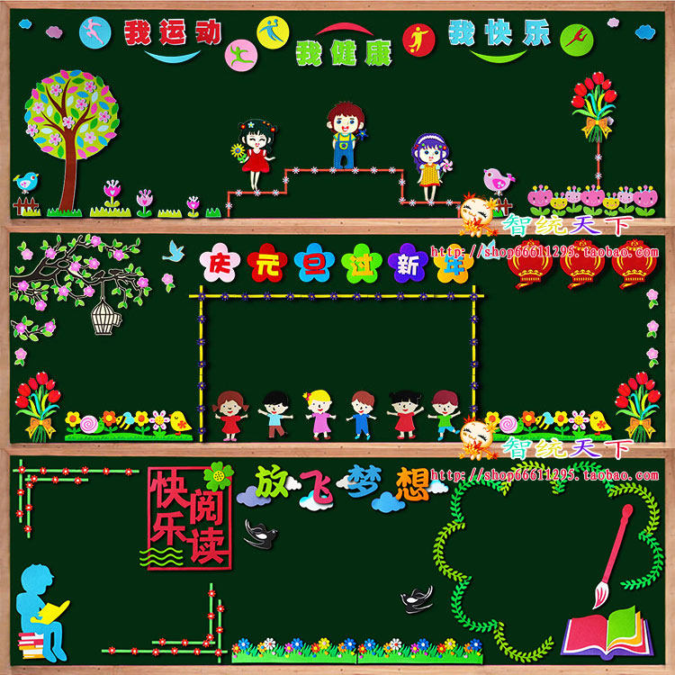 Save food, start school, blackboard newspaper, decorative wall stickers, classroom layout, primary school theme class, cultural wall creativity