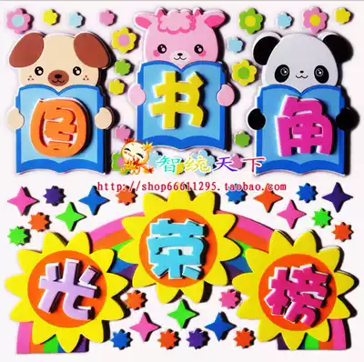 Kindergarten classroom decoration EVA combination wall stickers high-quality three-dimensional slogan text blackboard newspaper decoration foam creativity