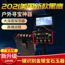 American Black Hawk Second Generation Metal Detector Underground Treasure Explorer High-precision handheld Visual gold silver and copper detection instrument