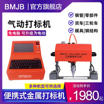 Metal pneumatic marking machine Industrial plotter Steel plate car girder frame number marking machine Portable coding machine