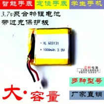 3 7v children smart phone watch mobile phone rechargeable battery 582728 little genius Xiaoxi S1 millet 360