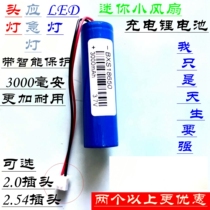 18650 large capacity 3 7v lithium battery singing machine with protective board loudspeaker led light Bluetooth speaker 4 2V