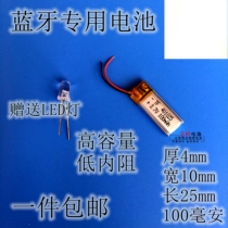 401025 Bluetooth battery 3 7v polymer smart bracelet watch selfie stick universal rechargeable