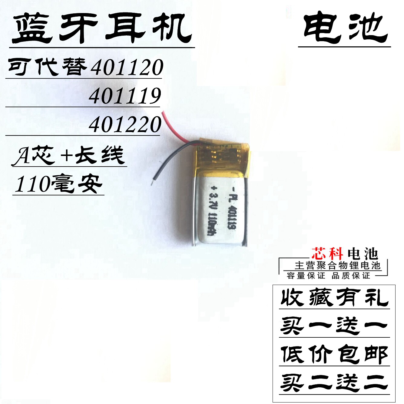 3D glasses Battery 3 7v Bluetooth headset bracelet charging polymer 401119 401120 401220