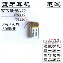 3D glasses battery 3 7V Bluetooth headset bracelet charging polymer 401119 401120 401220