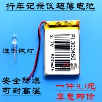 3 7v polymer lithium-ion battery 303450 MUSIC Meizu mp3 CARD recorder mp4 800mAh