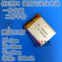 3 7v polymer lithium battery 303040 driving recorder 500mAh Bluetooth audio 033040 pedometer