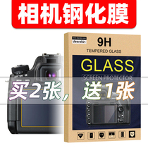 HD tempered film for Olympus EM1 EM10 camera screen protector EM10 second generation EM5 EP7
