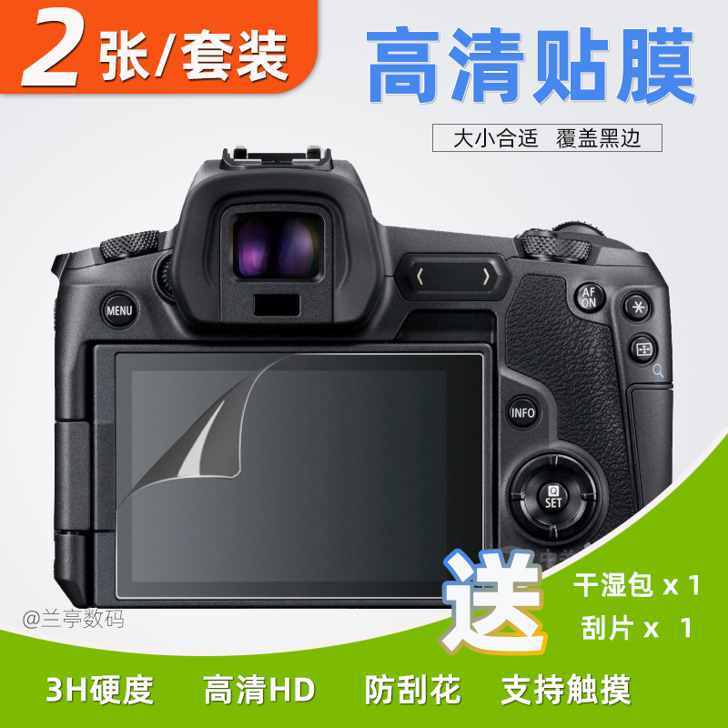 2] for Fuji xpro3 screen protective film adhesive film xpro1 micro-single-phase machine x-pro2 x-pro3