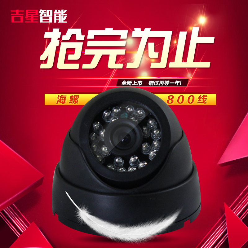 Analog 1200-line high-definition camera infrared night vision indoor hemisphere old-fashioned monitor conch wired monitor