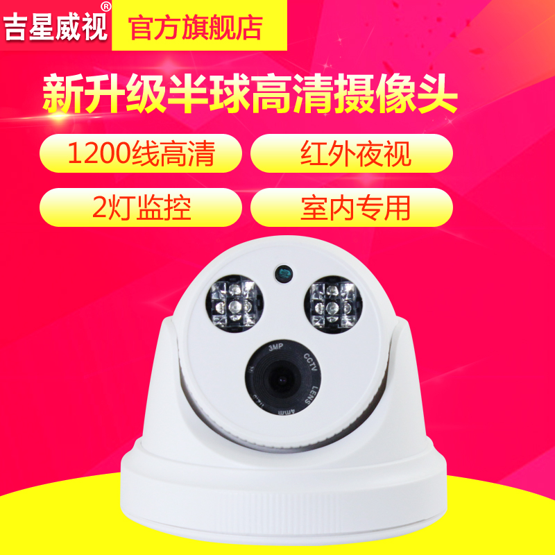 Indoor Dome Surveillance Camera HD 1200 Line Infrared Night Vision Camera Monitor Dome Probe