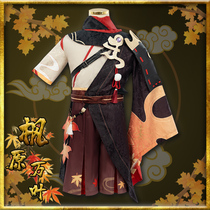 Manga Shangyuan Shenzhens Costume The Wife City Maple Original Wanye Cartoon Game Clothing Superior and Sunny Cosplay Costume