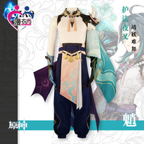 Comic Fashion Original God Cpos Guard Law Night Fork Big to take the game full of cospaly cartoon costumes for the full range of cospaley games