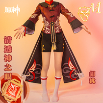 Spot Original God Cos Conserved Walnuts Cos Game Suit Cosplay Womens Clothing Full Set Walnuts Cos Clothing