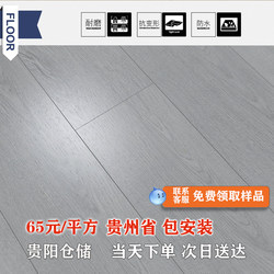 12mm thick Environmental-Friendly Abrasion Resistant Waterproof For Home reinforced composite wood flooring Guizhou package installation package accessories Hot