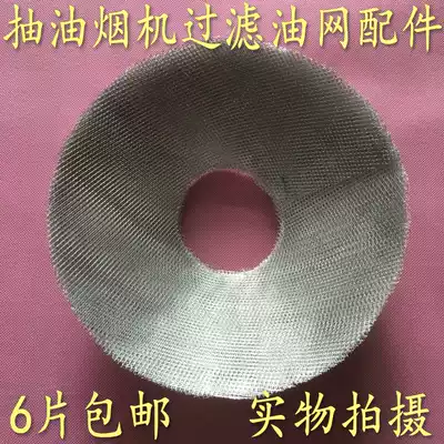 Suitable for cherry blossom SCR-3975AS 3975SN suction range hood filter oil mesh box oil Cup Oil Bowl