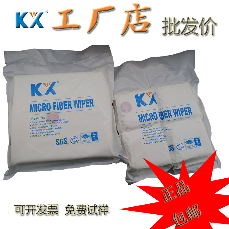 KX factory dust-free cloth 3008 1009 3009 mobile phone screen wipe cloth anti-static microfiber lens cloth