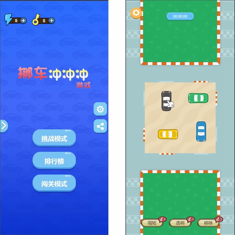 图片[2]-cocos 挪车冲冲冲 挪一挪cocos creator精品小游戏源码 非逆向-成都宝兰