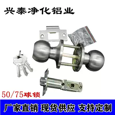 Ball lock door lock household universal ball lock indoor bedroom dressing room lock old room door round lock ball type