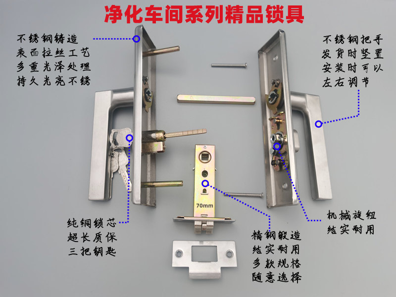 净化车间门锁不锈钢三杆式执手锁净化板彩钢板配套门锁70舌锁门锁-阿里巴巴