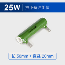 RX20 high voltage discharge ceramic tube wire is encircled by glazed resistance 25W 1 9K 2K 2 75K 2 5K 3K 4K