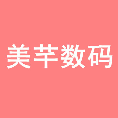 美芊数码的LOGO