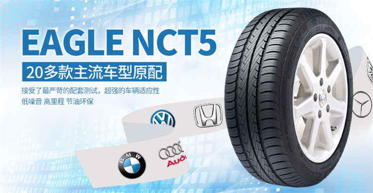 Goodyear NCT5 215 225 / 55r16 Magotan / Roewe 550 / chiến thắng / lốp xe ô tô Audi A4L lốp xe ô tô innova