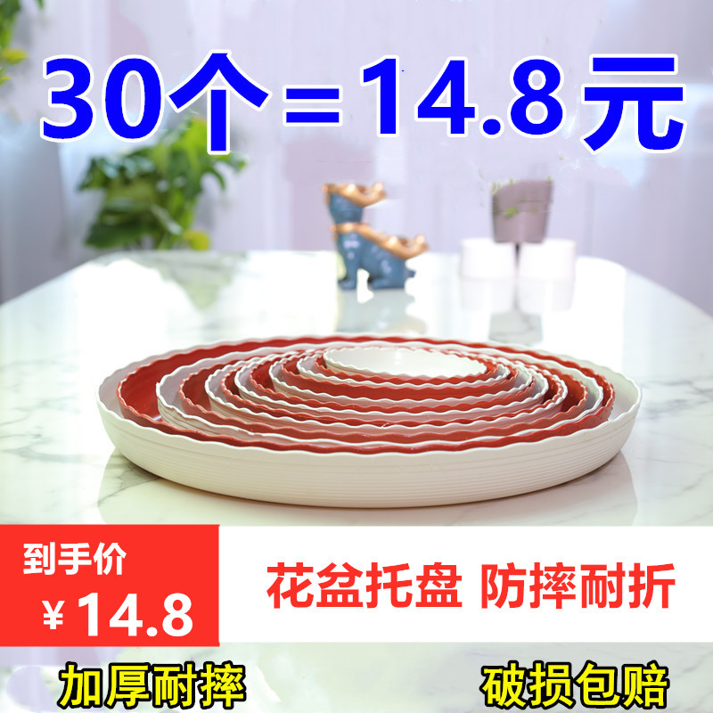 Thickened Flower Pot Nursery Tray Chassis Flower Depository Plastic Round Mat Deep Mat Underpan White Base Flowers Pan Base