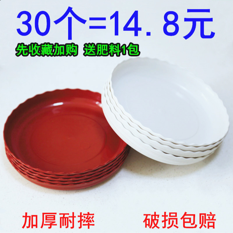 Rabbit Bud flowerpot tray thickened chassis receptacle water plastic round cushion deep cushion bottom white bottom tray tray base