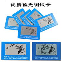 Polarized test sheet fishing test sheet polarized sunglasses test piece wholesale