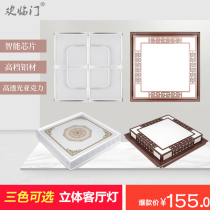 Integrated ceiling LED lamp 450x450 high side European Chinese lamp living room dining room combination lamp aluminum gusset plate 45x45