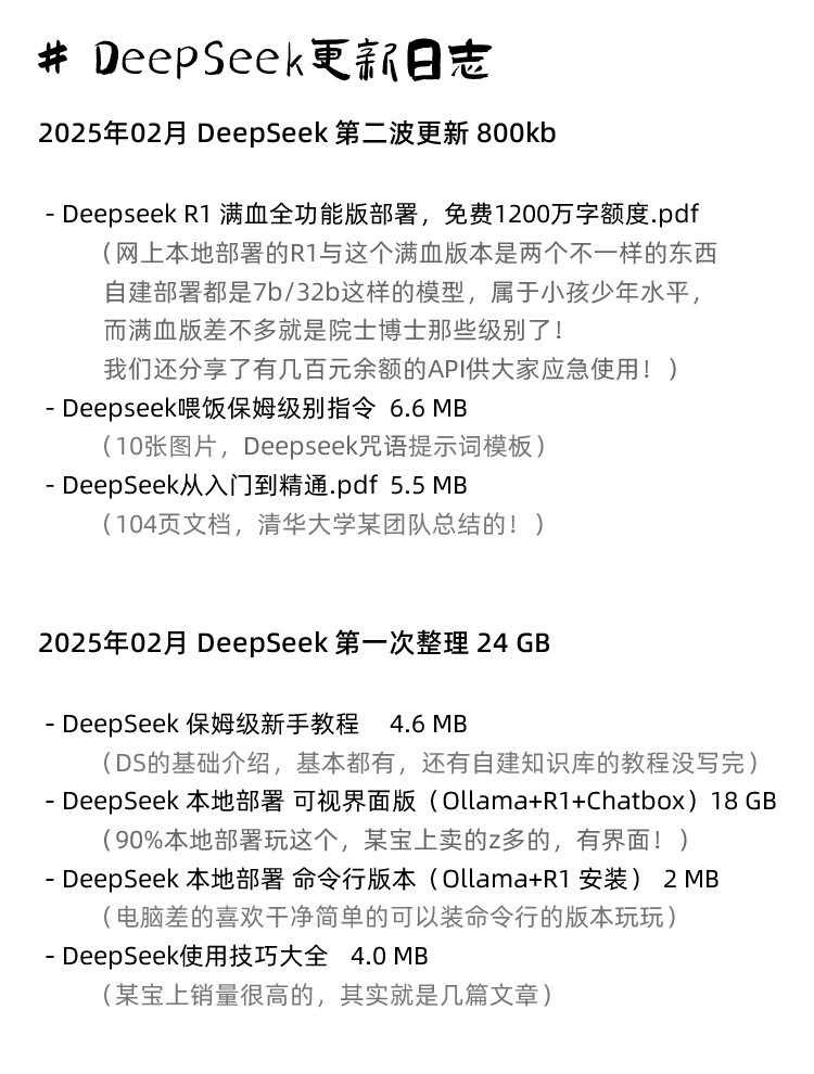 深度对比Kimi和Deep Seek，谁才是AI界的宝藏？