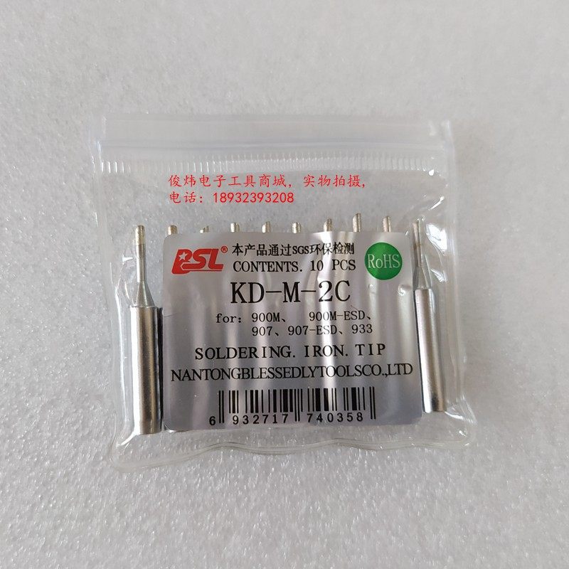 100 Shilly branded iron head KD-M-2C applicable Quick-gram 936969236967 welding table branded iron head welding tip