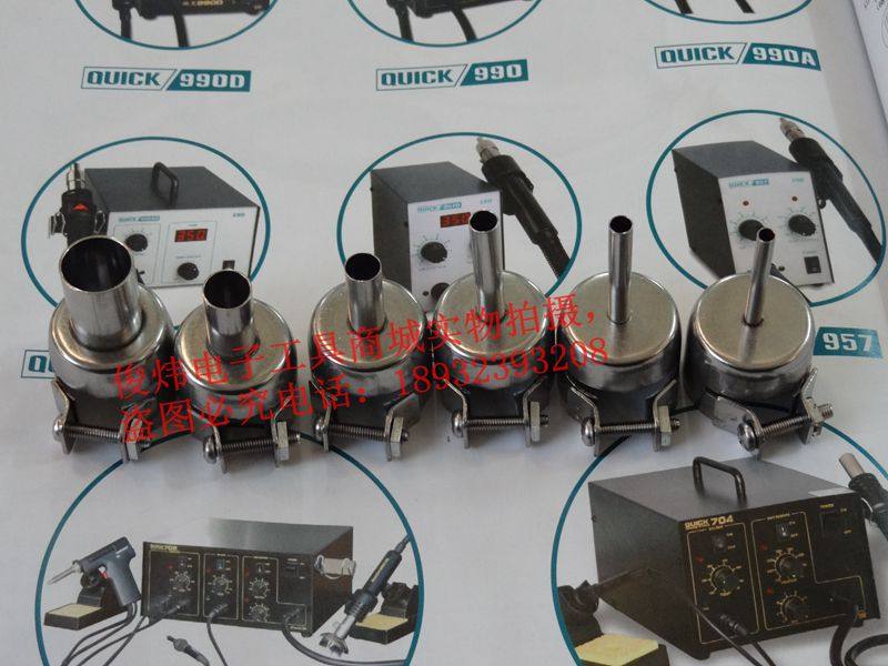 Original dress QUICK Quick 850A 850D 990A 990AD 857DW 706W 957 Hot wind gun wind mouth