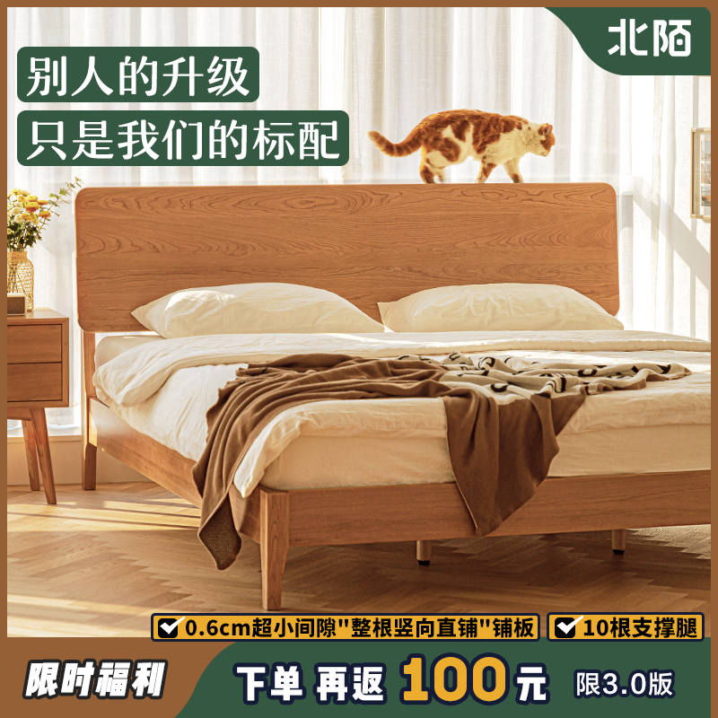Beimo Furniture Nordic Solid Wood Bed 18 m Cherry Japanese Log 15 Small Family Master Bedroom Simple Double Bed
