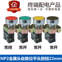 CHINT NP2-BA31 BA42 BA51 BA21 Flat button jog metal head push button switch self-reset button