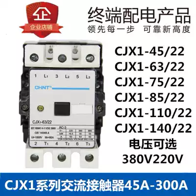 Chint ac contactor CJX1-45 22 63 22 75 85 110 140 170 205 220380V