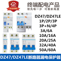 Chint Earth leakage breaker protector DZ47LE 1P 2P 3P 4P 10A 20A 32A40 60A