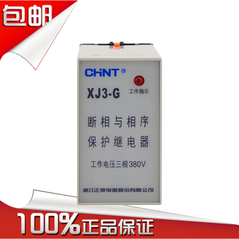 CHNT Zhengtai motor pump phase-off and phase sequence protection relay phase-out protection XJ3-G AC380V