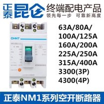 CHINT Molded Case circuit breaker NM1 63A100A125A160A200A250A315400A3P4P Air switch
