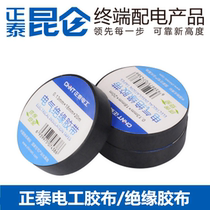 Chint waterproof insulation PVC electrical electrical tape accessories wiring tape black red White high temperature resistance 10m