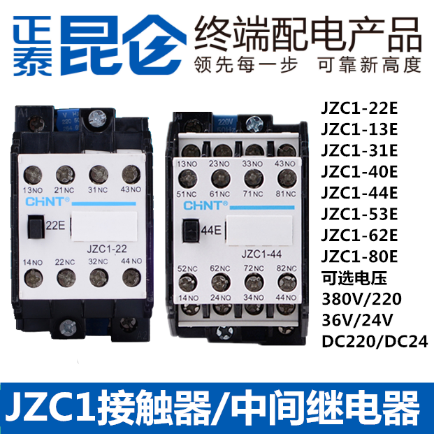 CHINT contactor intermediate relay JZC1-44 22 53 62 71 80Z DC24 36 220 380V