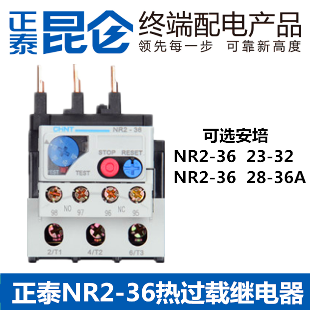 Zhengtai thermal overload relay thermal protector NR2-36 Z 23-32A 28-36A