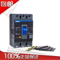 CHINT Kunlun NXM-63S125S250S 3300 63 100 125 200 250 Molded case circuit breaker