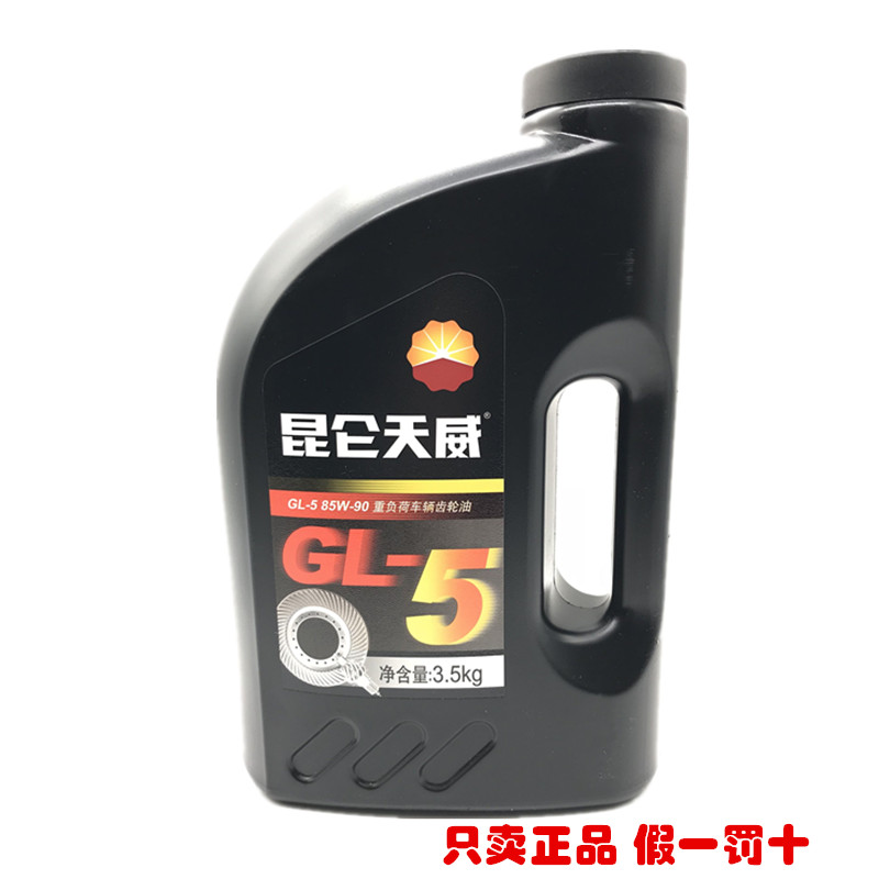 Cleng Clenge Tianwei Heavy Load Vehicle Gear Oil 85W-90 Manual Gearbox Oil Wave Box Lube 3 5kg