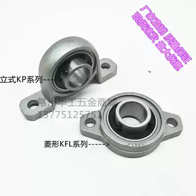 Zinc Alloy insert small bearings KP08 KFL08 inner diameter 8 10 12 15 17 20 25 30 35mm