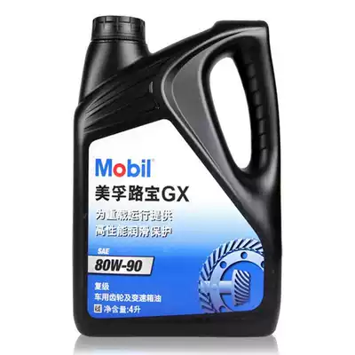 Mobil Mobil Lubao GX 80W-90 gear oil Manual transmission Car differential wave box oil 4L