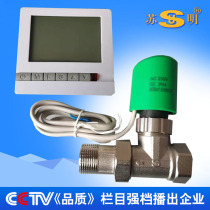 Su Ming brand electric thermostatic valve electric heating valve 20 25 32 floor heating special temperature control valve